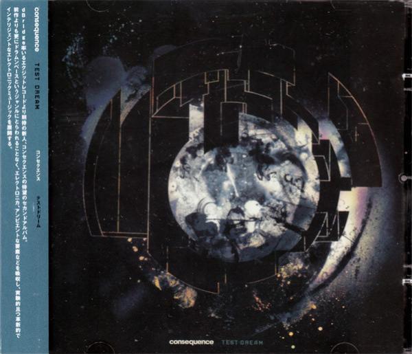 Consequence (6) - Test Dream