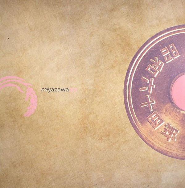 Miyazawa - The Afrosick EP