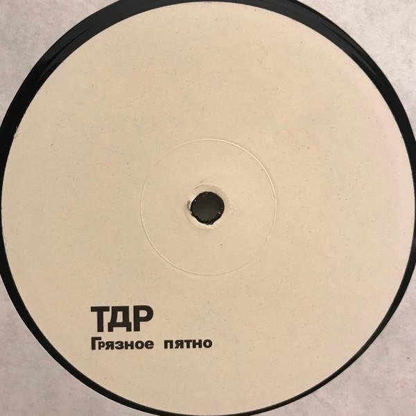 TDR - Splodge